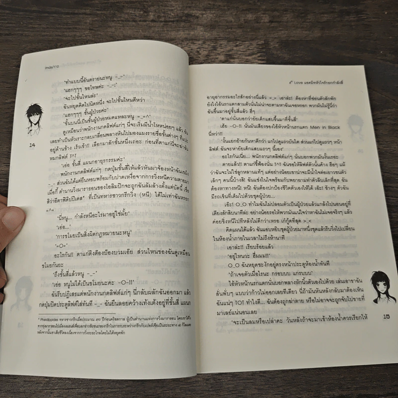 4th Love แอดมิทหัวใจรักยกกำลังสี่ - may112 รูปที่ 7