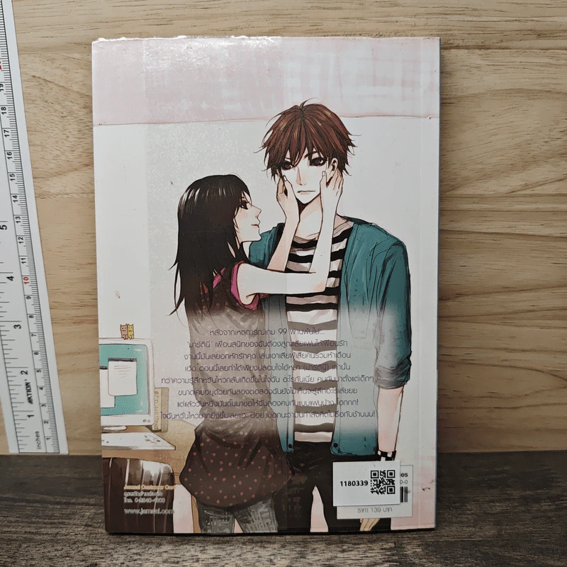 มาร์ตินี่อินเลิฟ ตามหาโซ่รักผูกมัดหัวใจ - เจ้าปลาน้อย รูปที่ 5