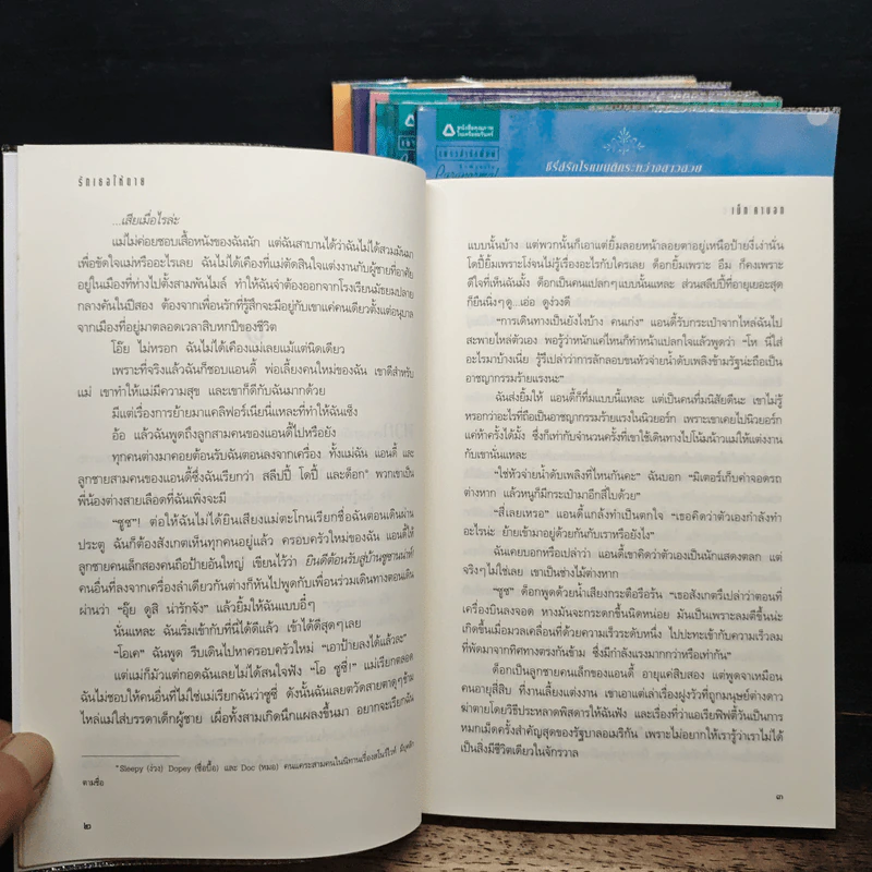 เดอะเมดิเอเตอร์ The Mediator 6 เล่มจบ - Meg Cabot (เม็ก คาบอท) รูปที่ 8