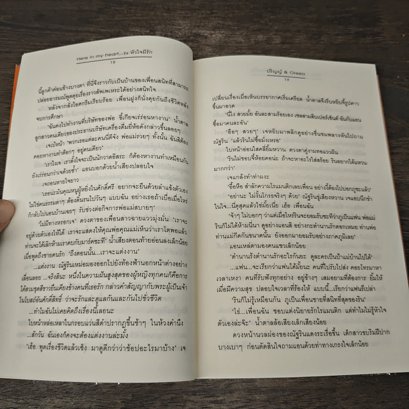 Here in my heart... ณ หัวใจมีรัก - ปริญญ์, Oresia รูปที่ 7