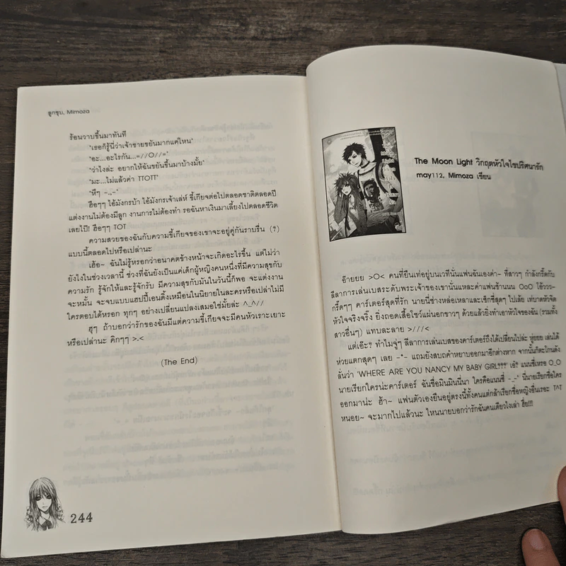รักทั้งทีต้องทุ่มทั้งใจ - ลูกชุบ, Mimoza รูปที่ 8