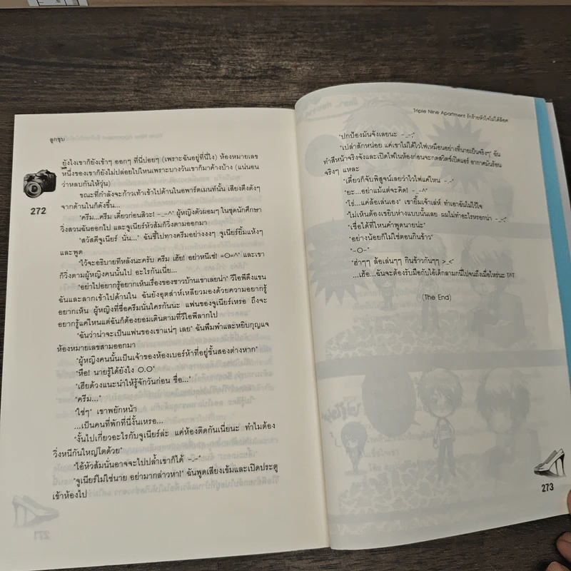 Triple Nine Apartment รักร้ายหัวใจไม่ได้ล็อค - ลูกชุบ รูปที่ 8
