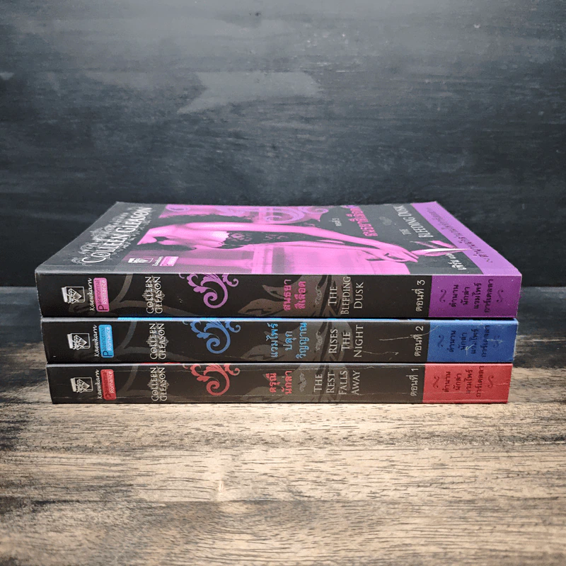 ตำนานนักล่าแวมไพร์การ์เดลลา เล่ม 1-3 - Colleen Gleason, เฟิร์น รูปที่ 2