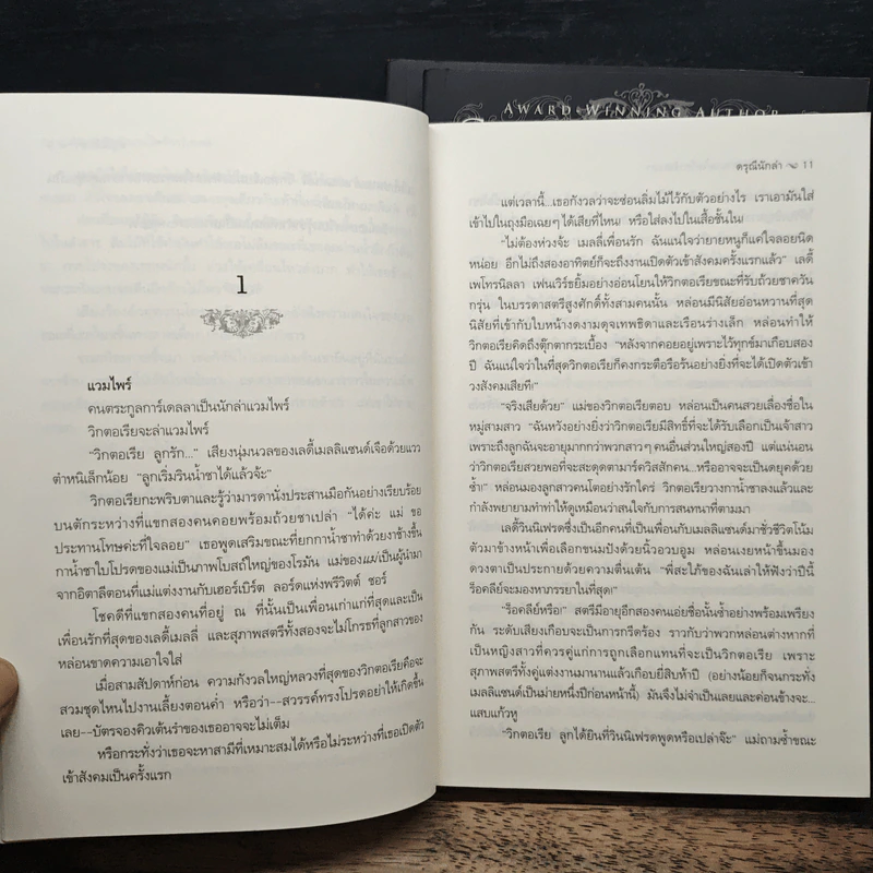 ตำนานนักล่าแวมไพร์การ์เดลลา เล่ม 1-3 - Colleen Gleason, เฟิร์น รูปที่ 7