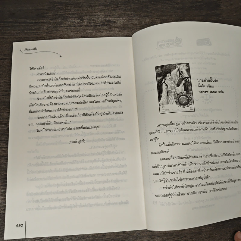 รักประดับใจ - กู่หลิง รูปที่ 8