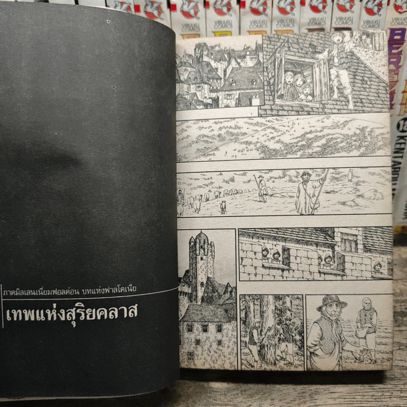 Berserk เล่ม 1-34 รูปที่ 7