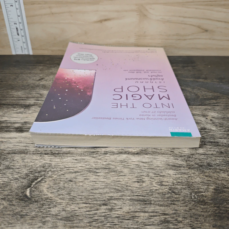 Into the Magic Shop เราทุกคนล้วนมีร้านเวทมนตร์อยู่ในใจ - ดร.เจมส์ อาร์. โดตี(James R. Doty, M.D.) รูปที่ 4