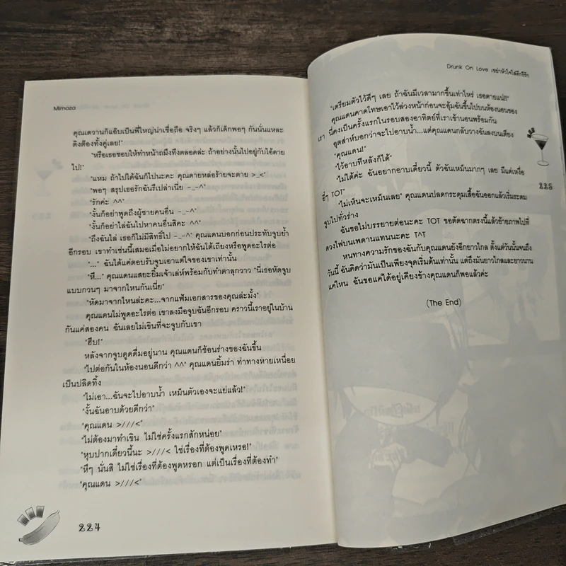 Drunk On Love เขย่าหัวใจ ใส่ดีกรีรัก - Mimoza รูปที่ 8
