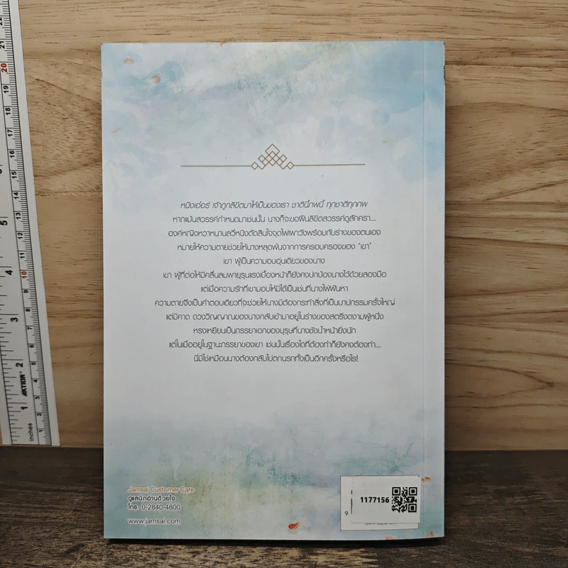 หยกยอดปิ่น เล่ม 1 - ซู่อีหนิงเซียง, อวี้ รูปที่ 5