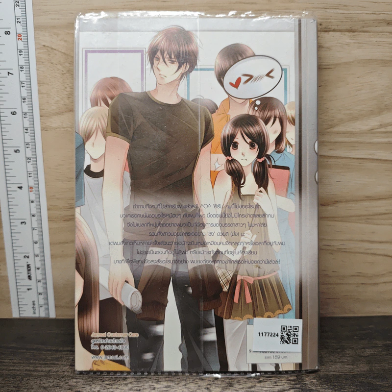 Playful Comm-Arts ปรากฏการณ์สุดป่วนรบกวนหนุ่มฮอตมารักกัน - may112 รูปที่ 5