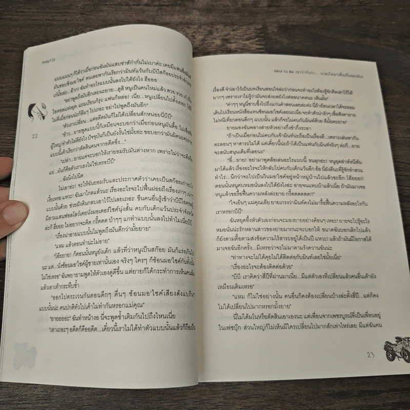 Mint To Be เขาว่ากันว่า...นายเกิดมาเพื่อเป็นของฉัน! - May112 รูปที่ 7