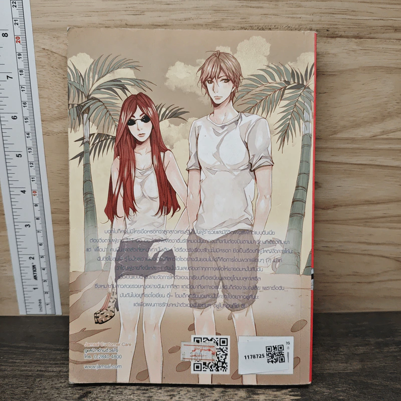 Red Hot Darling ตึกๆ ตักๆ จังหวะหัวใจนายหล่อร้ายที่รัก - หัวสมองตีบตัน รูปที่ 5