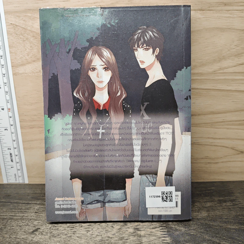 Ugly Duckling Perfect Match แฟนฉัน! รับประกันความเพอร์เฟ็กต์ - may112 รูปที่ 5