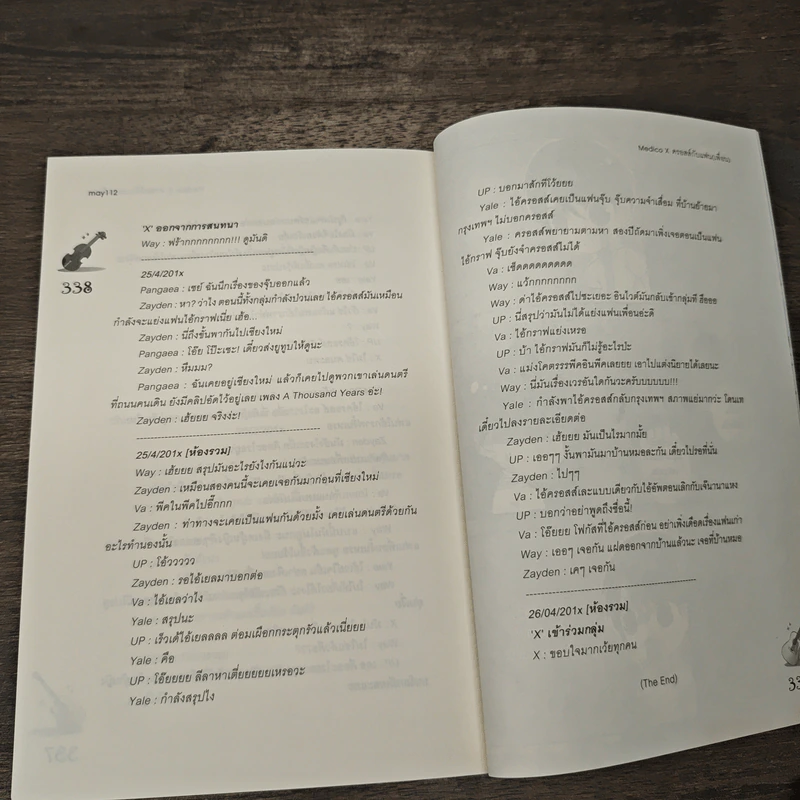 Medico X ครอสส์กับแฟน(เพื่อน) - may112 รูปที่ 8