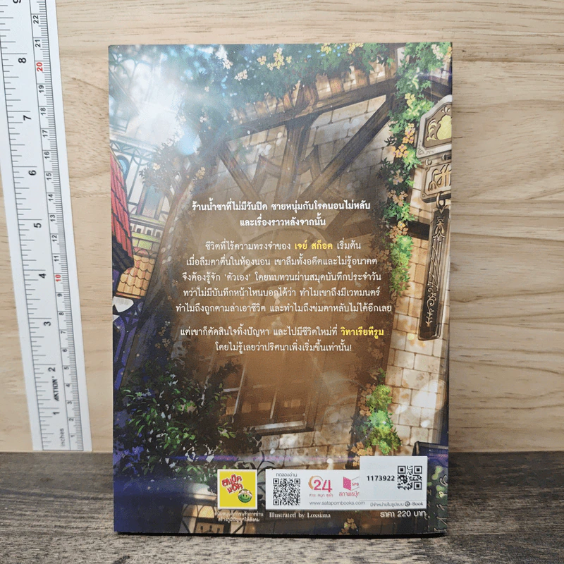Witchoar Book One หยดน้ำแห่งกัลดราบก เล่ม 1 - กัลฐิดา รูปที่ 4