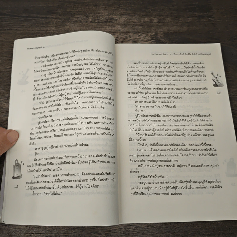 Hot Secret Room ภารกิจ กระซิบรักใกล้ชิดหัวใจร้ายเกินควบคุม! - Hideko_Sunshine รูปที่ 7