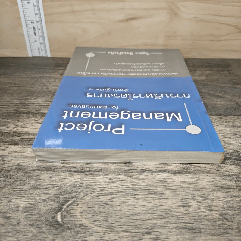 Project Management for Executives การบริหารโครงการสำหรับผู้บริหาร - วิสูตร จิระดำเกิง รูปที่ 4