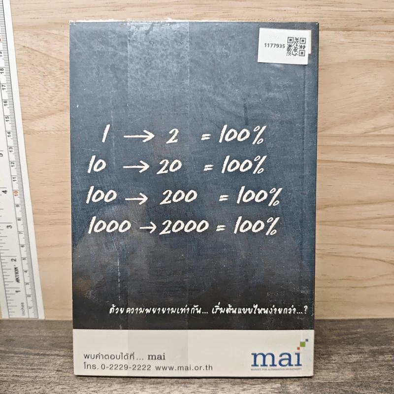 The Art of Leadership ผู้นำหลายมิติ - ม.ล.ชัยวัฒน์ ชยางกูร รูปที่ 5