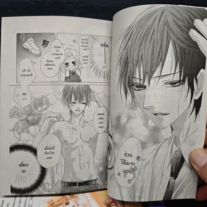 จุมพิตรักรสวานิลลา 6 เล่มจบ - Rina Yagami รูปที่ 7