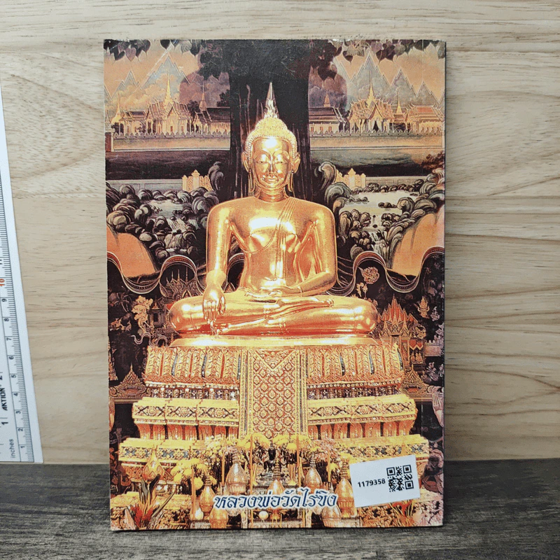 เคล็ดวิธี แก้กรรม-ปัญหาชีวิต กินอย่างไร-ไร้โรคภัย รูปที่ 5