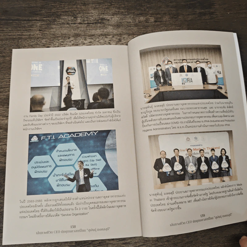 เส้นทางชีวิต CEO นักยุทธศาสตร์ไทย "สุพันธุ์ มงคลสุธี" รูปที่ 10