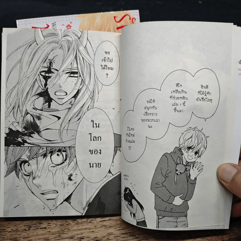 รักวุ่นวาย นายรูปหล่อ เล่ม 1-2 - Watari Sakou รูปที่ 8