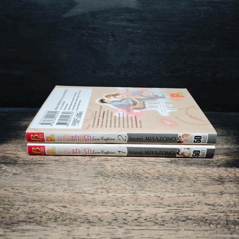 บาริสต้าที่รัก Love Caffeine 2 เล่มจบ - Izumi MIYAZONO รูปที่ 3
