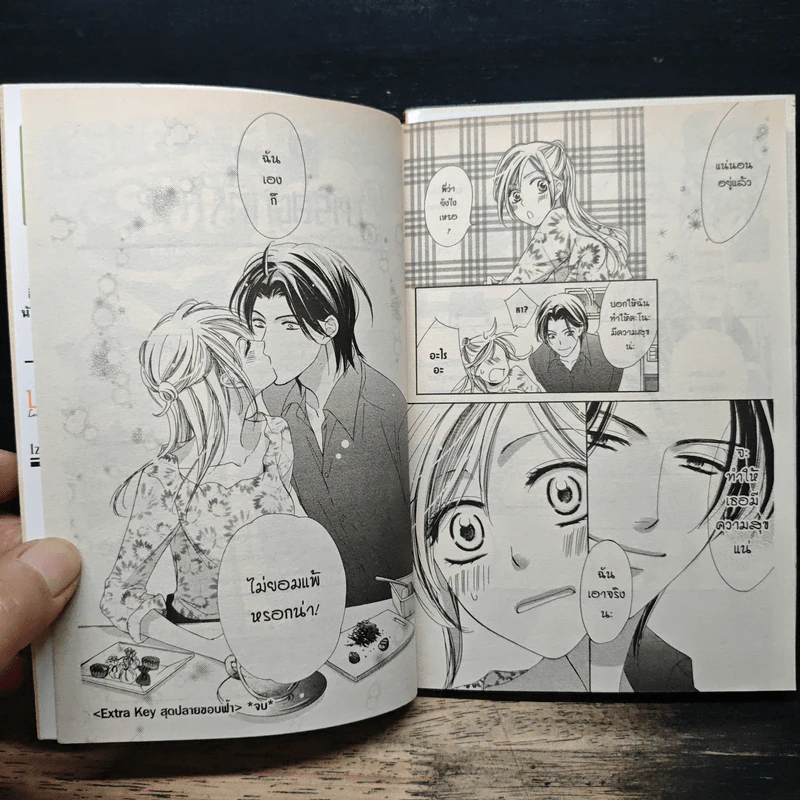 บาริสต้าที่รัก Love Caffeine 2 เล่มจบ - Izumi MIYAZONO รูปที่ 9