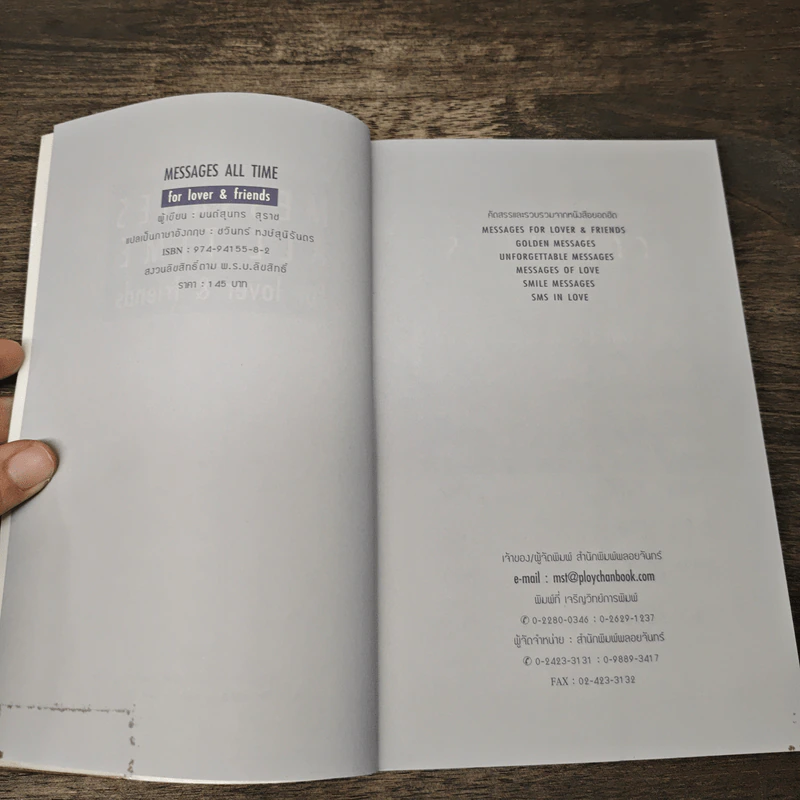 Messages All Time for Lover & Friends รูปที่ 6