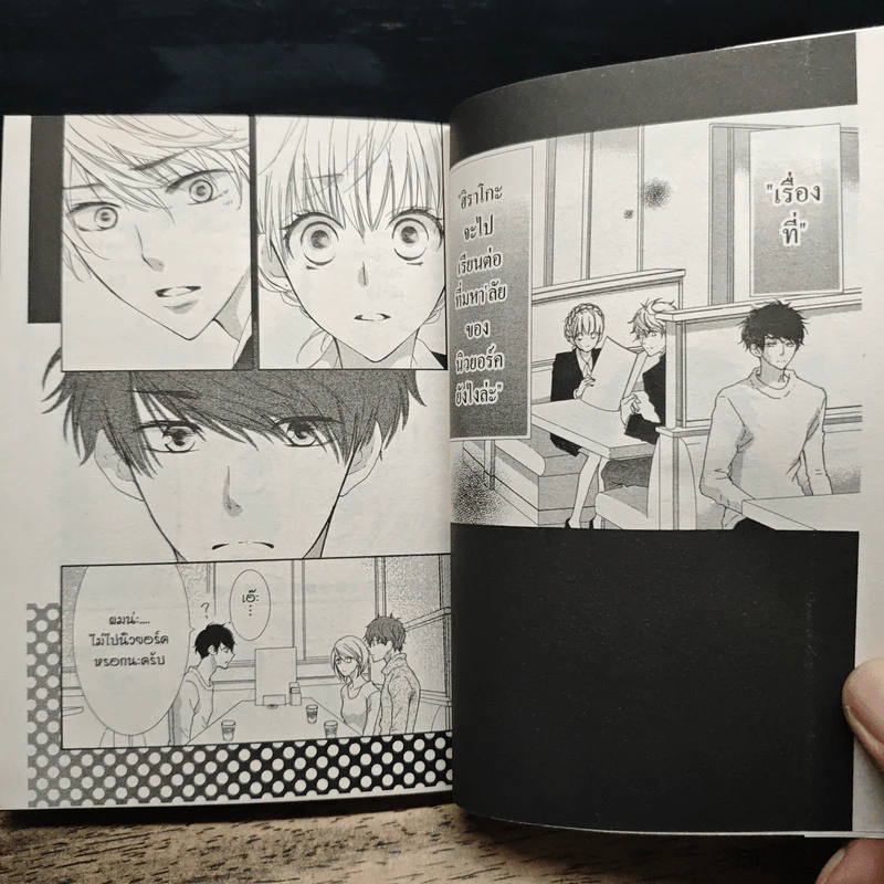 รักครั้งใหม่กับหัวใจดวงเดิม Retry 7 เล่มจบ - En Hanaya รูปที่ 7