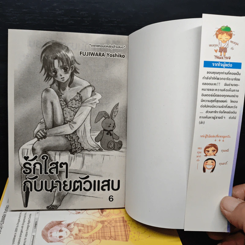รักใสๆกับนายตัวแสบ 6 เล่มจบ รูปที่ 5