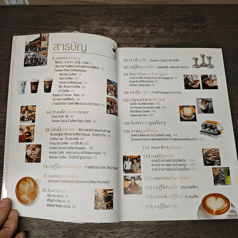 Coffee Times 2 เจาะลึกร้านกาแฟไต้หวัน - ธนเดช กมลจันท์ รูปที่ 7