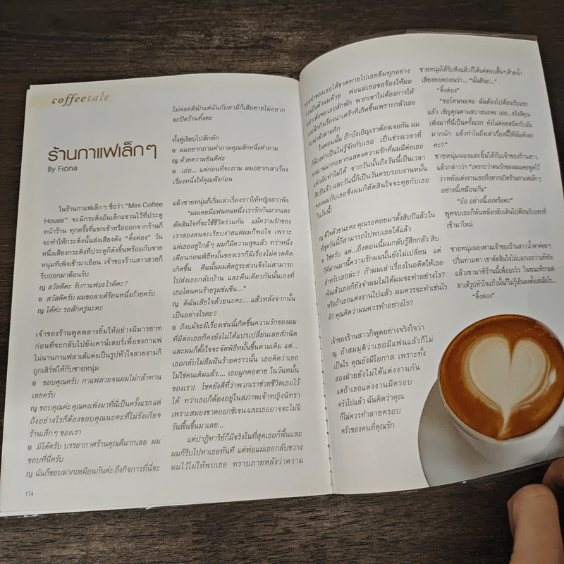 Coffee Times 2 เจาะลึกร้านกาแฟไต้หวัน - ธนเดช กมลจันท์ รูปที่ 9