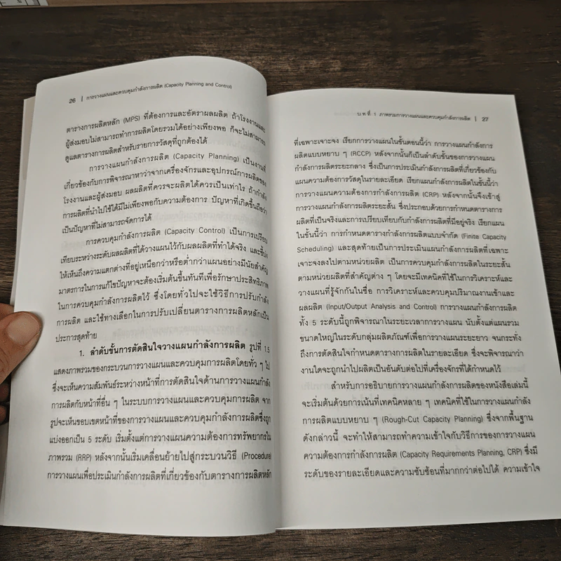 การวางแผนและควบคุมกำลังการผลิต - รศ.พิภพ ลลิตาภรณ์ รูปที่ 9