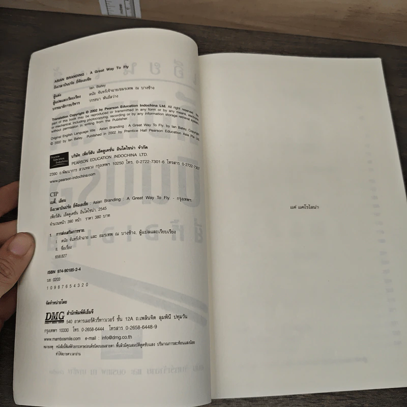 ถึงเวลาบินปร๋อยี่ห้อเอเชีย - เอียน เบตี้, ดนัย จันทร์เจ้าฉาย รูปที่ 6