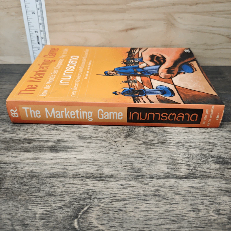 The Marketing Game เกมการตลาด กลยุทธ์และเทคนิคแห่งความสำเร็จของบริษัทชั้นนำของโลก - เอริค ชูลส์, วีระ สถิตย์ถาวร รูปที่ 2