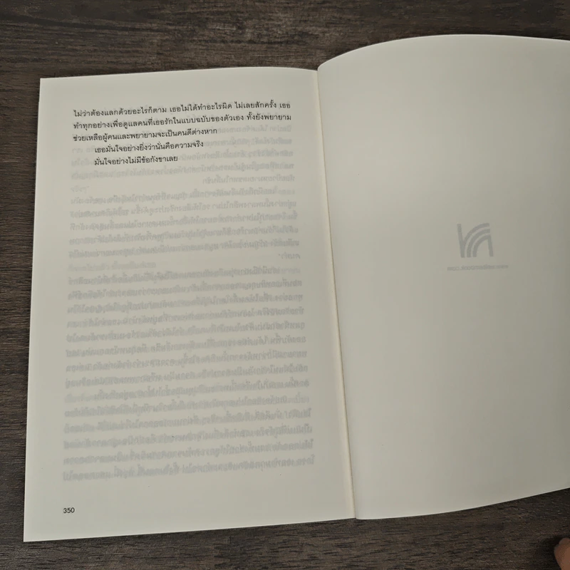 บอกได้ไหมใครไม่โกหก None of This Is True - Lisa Jewell, ชญาธิป วีละขจร รูปที่ 8