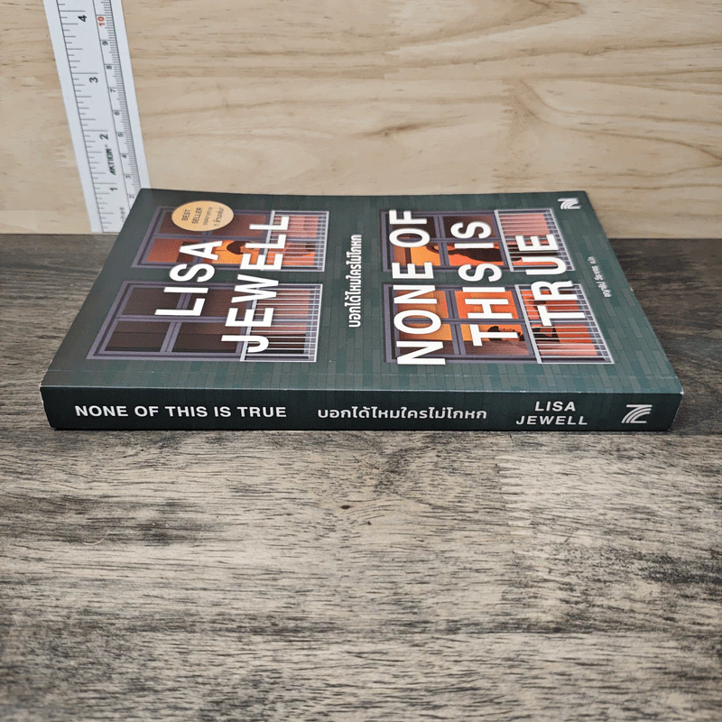 บอกได้ไหมใครไม่โกหก None of This Is True - Lisa Jewell, ชญาธิป วีละขจร รูปที่ 2