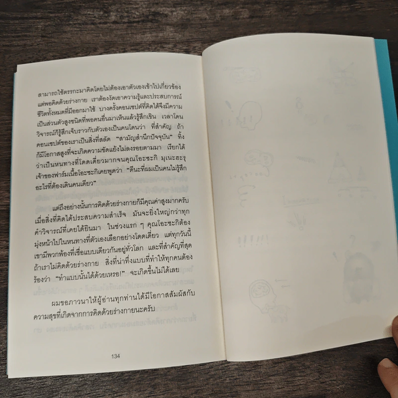 Concept is Everything - ยะมะดะ โซ รูปที่ 9