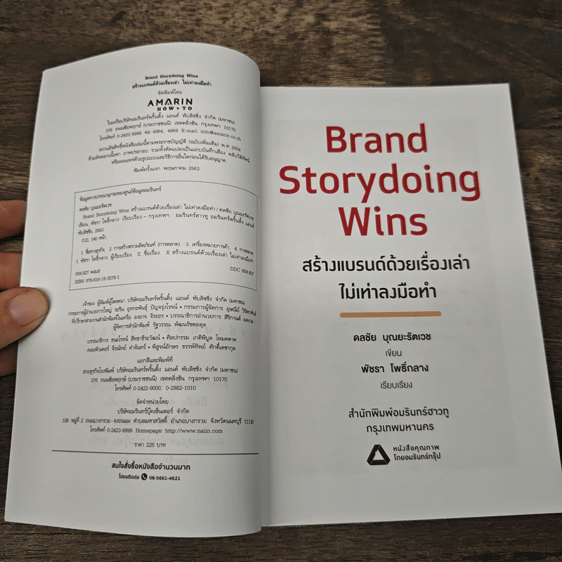 Brand Storydoing Wins สร้างแบรนด์ด้วยเรื่องเล่าไม่เท่าลงมือทำ - ดลชัย บุณยะรัตเวช รูปที่ 6
