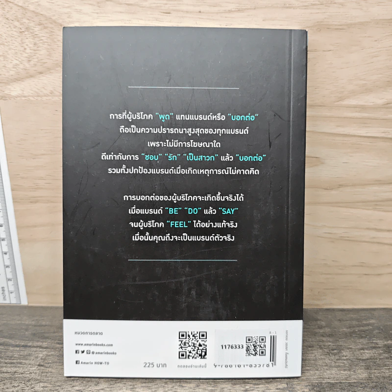 Brand Storydoing Wins สร้างแบรนด์ด้วยเรื่องเล่าไม่เท่าลงมือทำ - ดลชัย บุณยะรัตเวช รูปที่ 5