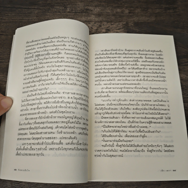 บุหลันแรม 16 เรื่องสั้น 16 นักเขียน พ.ศ.2548 - เงาจันทร์ รูปที่ 7