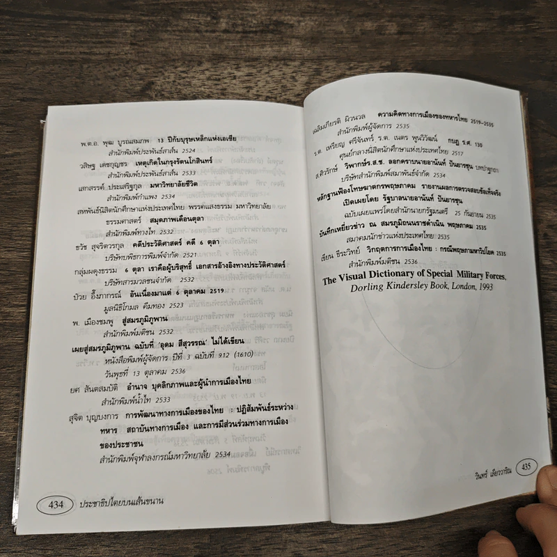 ประชาธิปไตยบนเส้นขนาน - วินทร์ เลียววาริณ รูปที่ 8