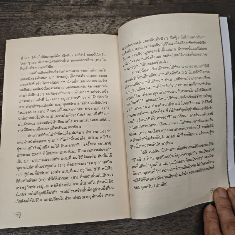 Abc : ตำรา 101 - บก. ภูมิชาย บุญสินสุข รูปที่ 9
