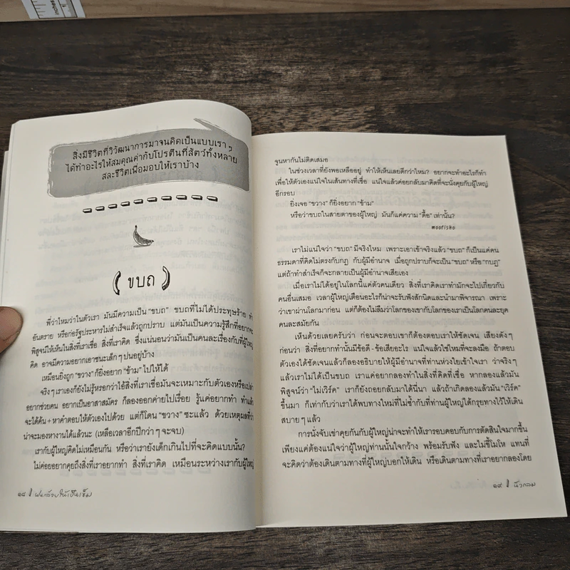 ฝนกล้วยให้เป็นเข็ม - นิ้วกลม รูปที่ 8