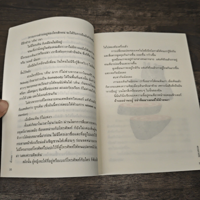 ตรวจภายใน - นิ้วกลม รูปที่ 8