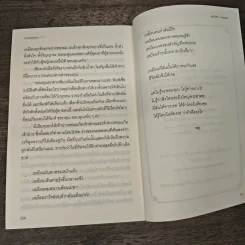 พรายพรหม - รอมแพง รูปที่ 8