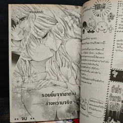 ซาตานหวานใจ 6 เล่มจบ - Toriumi Pedro รูปที่ 8