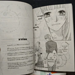 ROOM วิมานแห่งรัก 3 เล่มจบ - Aya Oda รูปที่ 8