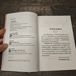 นางฟ้าติดปีก - อัปสรสวรรค์ รูปที่ 6